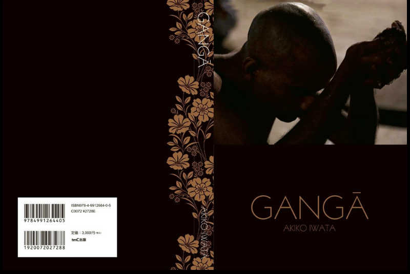 写真集「GANGA」